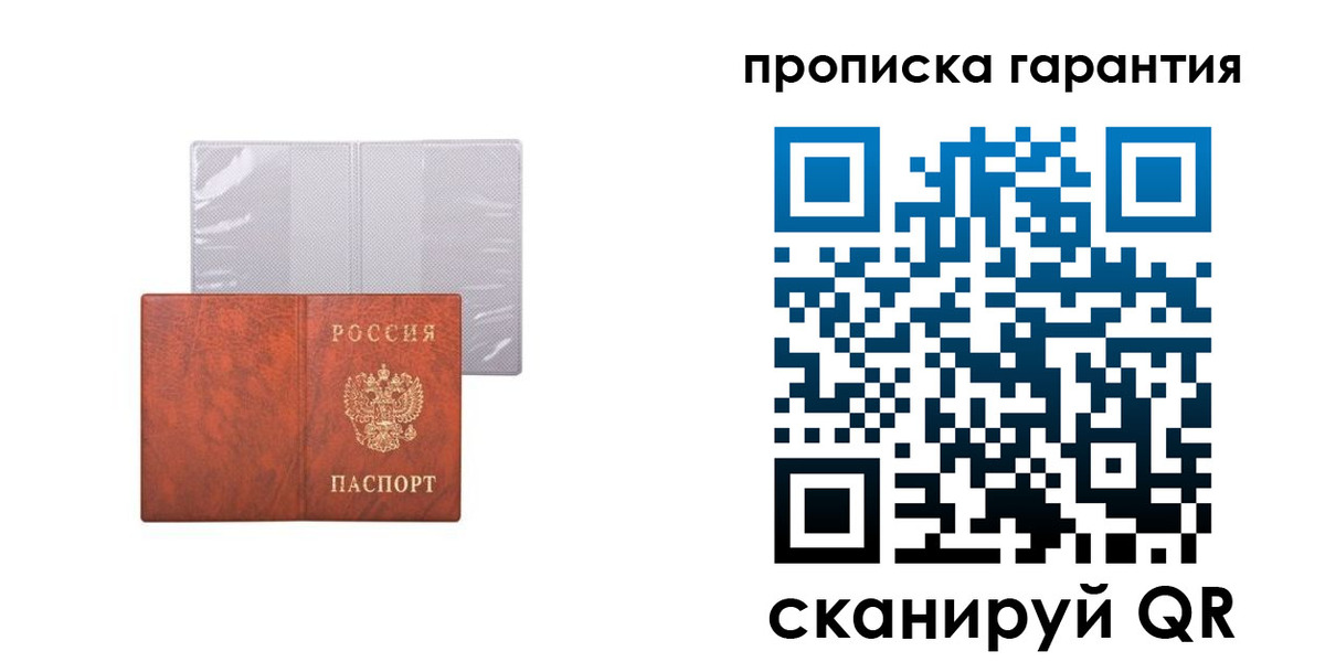 прописка иностранных граждан в Батайске
