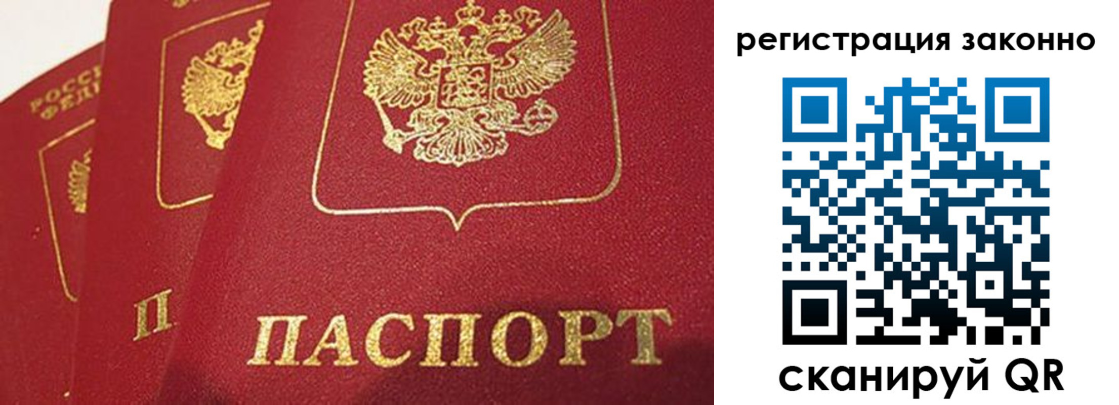 миграционный учет в Батайске