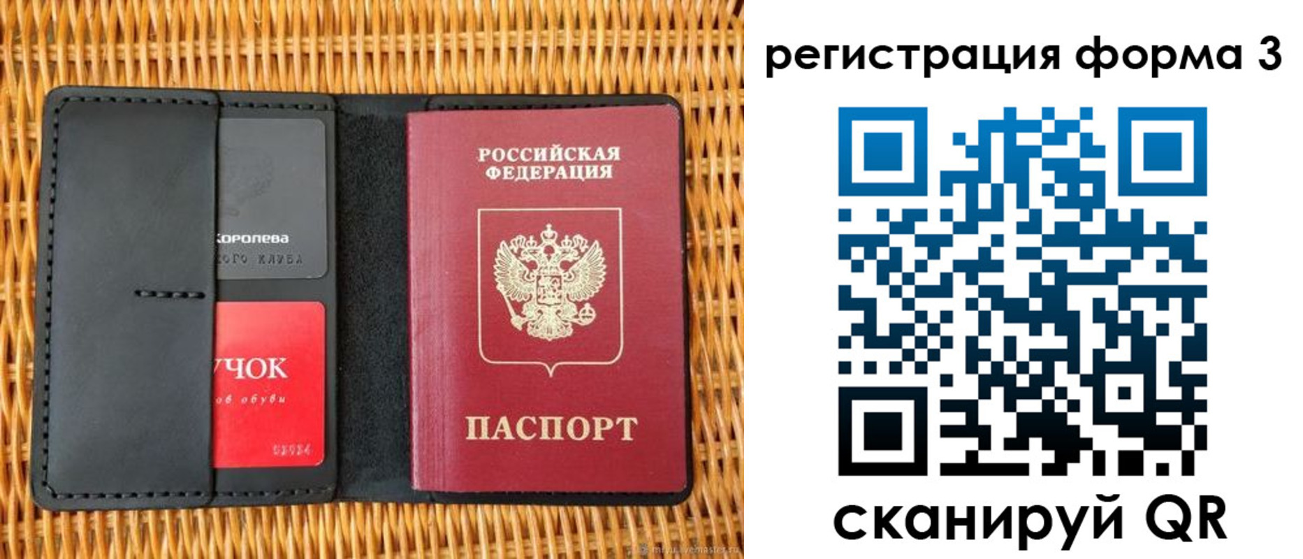 прописка регистрация в Батайске